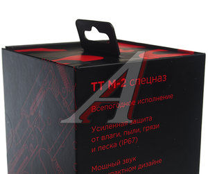 Изображение 5, ТТ М-2 спецназ Колонка беспроводная bluetooth URAL