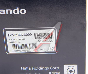 Изображение 5, EX571002B000 Насос гидроусилителя HYUNDAI Santa Fe (06-) MANDO