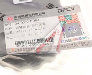 Изображение 3, 3410022-TL380 Крышка бачка ГУР DONGFENG GX OE