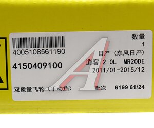 Изображение 6, 415040910 Маховик NISSAN Qashqai (08-14) LUK