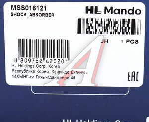 Изображение 5, MSS016121 Амортизатор FORD Fusion (04-) передний правый газовый MANDO