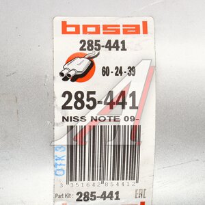 Изображение 5, 285-441 Глушитель NISSAN Note (09-) средняя часть BOSAL