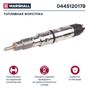 Изображение 1, 0445120178 Форсунка ЯМЗ-534, 536 ЕВРО-4 MARSHALL