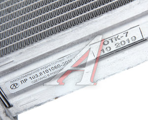 Изображение 3, ЛР103.8101060-30 М Радиатор отопителя МАЗ автобуса алюминиевый ЛРЗ