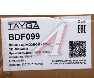 Изображение 8, BDF099 Диск тормозной MITSUBISHI Pajero (06-) передний перфорированный комплект TAYGA
