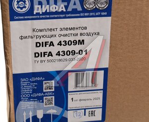 Изображение 4, DIFA 4309M+DIFA 4309-01 Элемент фильтрующий Т-150 воздушный комплект DIFA