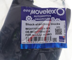 Изображение 3, WG9770590324-MX Подушка SITRAK HOWO крепления КПП (нижняя половина) MOVELEX