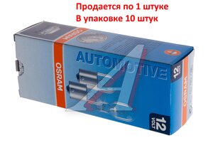 Изображение 4, 5008 Лампа 12V R10W BA15s OSRAM