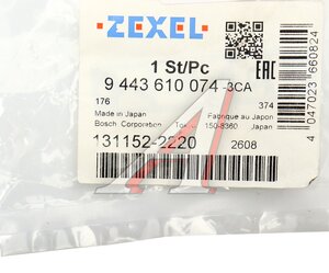 Изображение 3, 131152-2220 Пара плунжерная ТНВД BOSCH ZEXEL