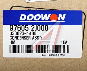 Изображение 5, 97605-2J000 Радиатор кондиционера KIA Mohave (08-) (3.0) DOOWON