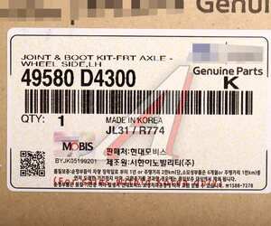 Изображение 6, 49580-D4300 ШРУС наружный KIA Optima (16-) (TCI/GDI) АКПП левый комплект OE