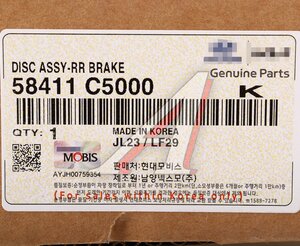 Изображение 5, 58411-C5000 Диск тормозной KIA Sorento prime (14-) задний OE