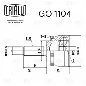 Изображение 2, GO1104 ШРУС наружный MITSUBISHI Carisma (96-06) TRIALLI