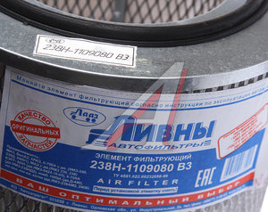 Изображение 3, KF7238 SP Элемент фильтрующий ЯМЗ-238, 240, 8401 воздушный металл. сетка с дном Специалист КОСТРОМСКОЙ ФИЛЬТР