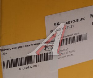 Изображение 4, 6PU009121931 Датчик положения распредвала OPEL Astra G, Vectra B HELLA