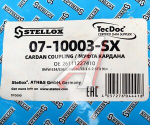 Изображение 4, 07-10003-SX Муфта BMW 3 (E36, E46), 5 (E39) вала карданного STELLOX