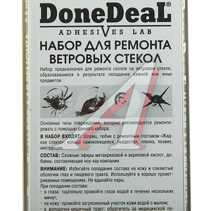 Изображение 2, DD6584N Набор для ремонта ветровых стекол WINDSHIELD PRO DONE DEAL