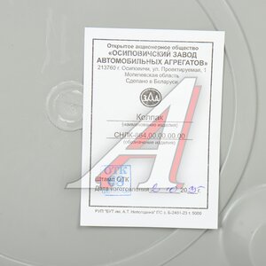 Изображение 5, СНЛК864-00.00.00.00 Колпак колеса МАЗ пластик (ОЗАА)