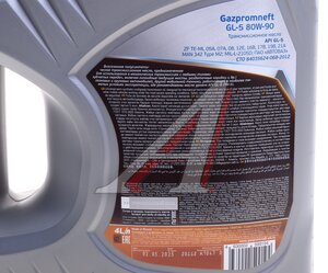 Изображение 4, 2389901362 Масло трансмиссионное GAZPROMNEFT GL-5 80W90 п/синт.4л