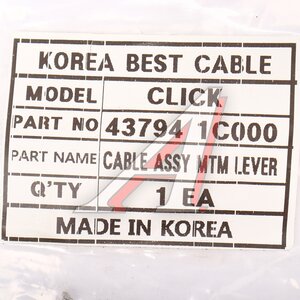 Изображение 5, 43794-1C000 Трос КПП HYUNDAI Getz INFAC