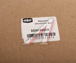 Изображение 4, DDN1404DX Форсунка VOLVO XC60 омывателя фар KRAUF