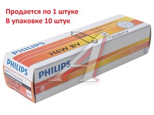 Изображение 4, 12036BVCP Лампа 12V H6W BAX9s Blue Vision PHILIPS