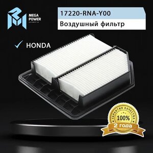 Изображение 4, 130-13-082 Фильтр воздушный HONDA Civic (06-) MEGAPOWER