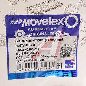 Изображение 3, 4204940260-MX Сальник JAC N75, N80 ступицы задней наружный MOVELEX