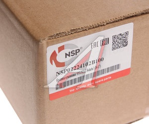 Изображение 5, NSP02224102B100 Крышка клапанная HYUNDAI i20, Solaris (08-) NSP