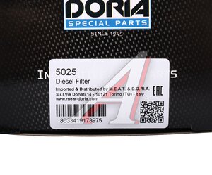 Изображение 3, 5025 Фильтр топливный MERCEDES Sprinter (906), Viano, Vito (W639) MEAT&DORIA