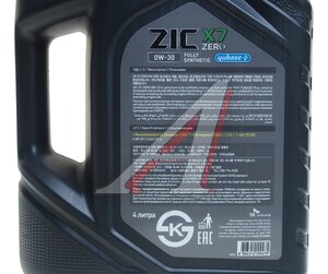 Изображение 3, 161093A1 Масло моторное X7 ZERO 0W30 синт.4л ZIC