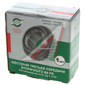Изображение 3, AV2122-1701152 Шестерня КПП ГАЗель Next 5-й передачи вала вторичного АВТОРГ