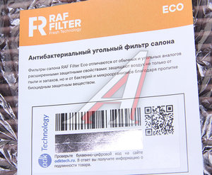 Изображение 2, EC002KIY Фильтр воздушный салона HYUNDAI i30, Elantra (07-) KIA Ceed (06-) угольный бактерицидный RAF FILTER