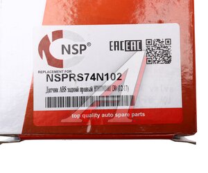 Изображение 4, NSPRS74N102 Датчик АБС HYUNDAI i30 (12-) колеса заднего правого NSP