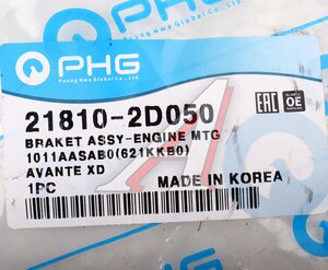 Изображение 4, 21810-2D050 Опора двигателя HYUNDAI Elantra (00-) передняя правая PHG