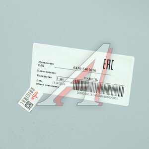 Изображение 4, 6430-5401050 Панель МАЗ боковины кабины правая ОАО МАЗ