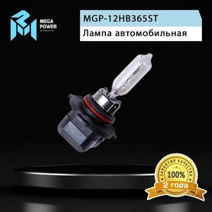 Изображение 5, 370-33-037 Лампа 12V HB3 65W P20d Standart MEGAPOWER