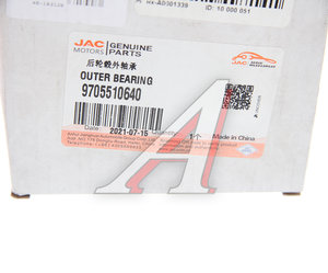 Изображение 3, 9705510640 Подшипник ступицы JAC N56, N75, N80 SOLLERS Atlant задней наружный OE