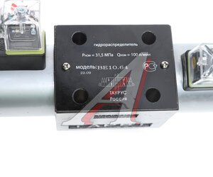 Изображение 6, ВЕ10.64.Г24 Гидрораспределитель Ду=10мм Элм-Элм 24В