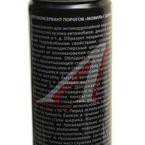 Изображение 3, EL-0203.01 Мовиль цинк 1000мл ЭЛТРАНС