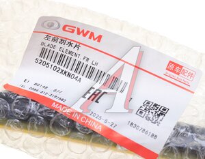 Изображение 4, 5205102XKN04A Щетка стеклоочистителя HAVAL Dargo левая OE