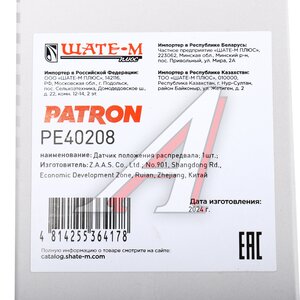 Изображение 5, PE40208 Датчик положения распредвала HYUNDAI Elantra (03-) PATRON