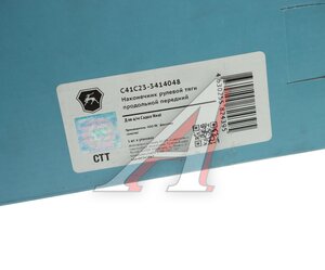 Изображение 7, С41С23-3414048 Наконечник рулевой тяги ГАЗ Садко-Next продольной передний (ОАО ГАЗ)