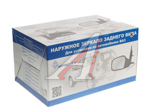 Изображение 3, 2170-8201021-410 Зеркало боковое ВАЗ-2170 левое электропривод обогрев (13-) АВТОБЛИК