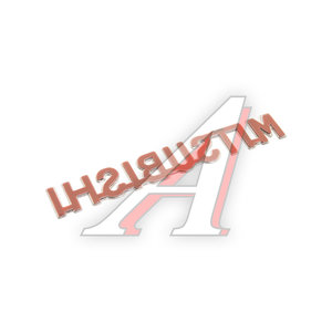 Изображение 2, MR108148 Эмблема MITSUBISHI OE