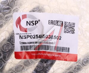Изображение 3, NSP025465038502 Пружина HYUNDAI Sonata 5, Santa Fe стойки передней NSP