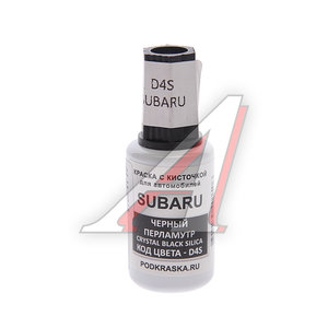 Изображение 1, D4S Краска с кистью 20мл SUBARU D4S PODKRASKA
