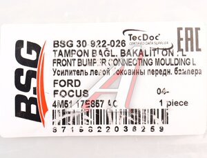 Изображение 4, BSG30922026 Кронштейн бампера FORD Focus 2 переднего левый BSG