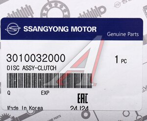 Изображение 4, 3010032000 Диск сцепления SSANGYONG ActyonSports (12-) (E23) OE