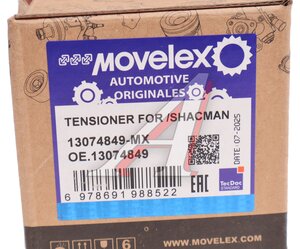 Изображение 5, 13074849-MX Ролик приводного ремня SHACMAN SHAANXI дв.WP4 обводной MOVELEX